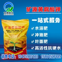 直銷礦源黃腐酸鉀 植物生長調節劑 抗硬水抗絮凝礦源黃腐酸鉀